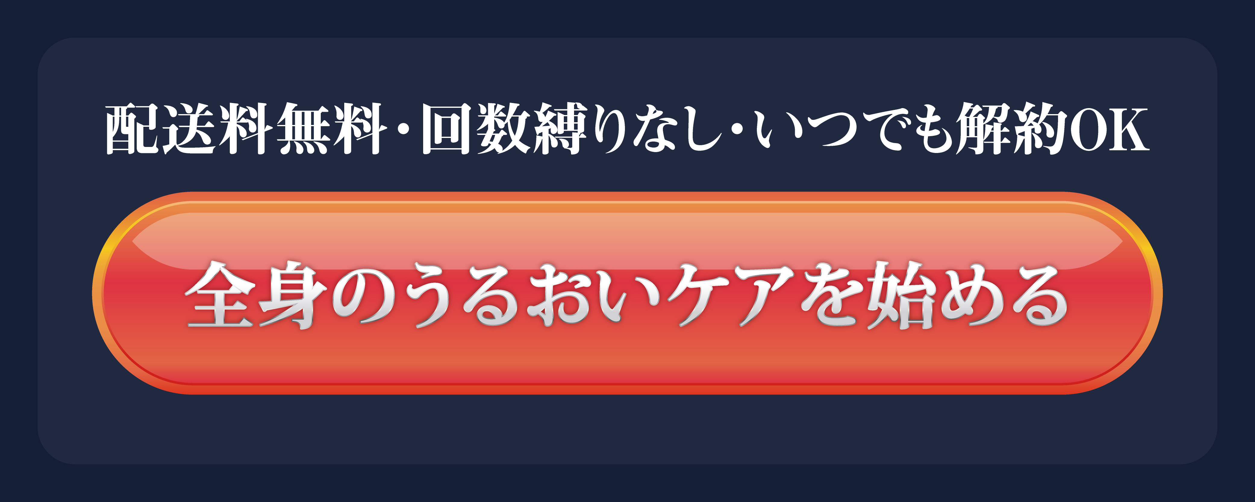今夜から試してみる