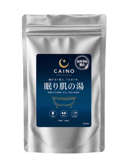眠り肌の湯